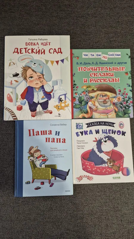 Детские иллюстрированные книги