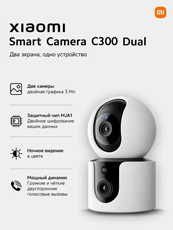 XIAOMI Smart C300 Dual video kuzatuv kameralari 1 XIAOMI Smart C300 Dual video kuzatuv kameralari 1