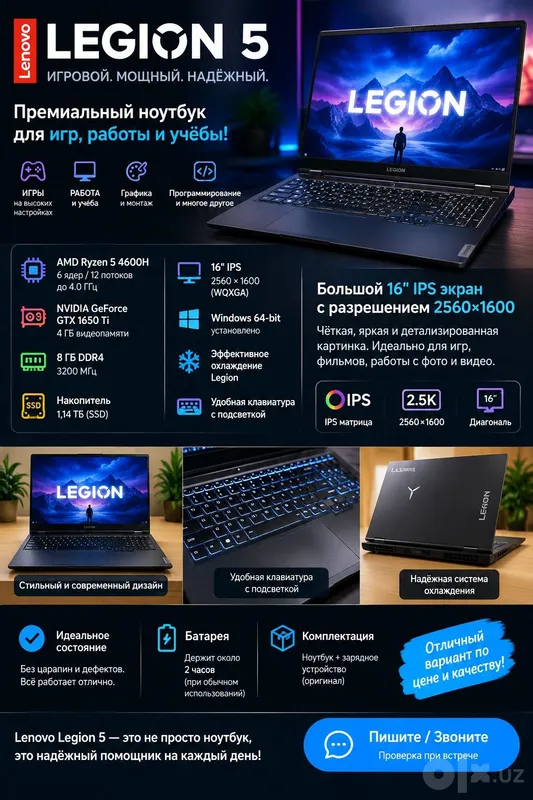 Lenovo Legion 5 — 16" 2560×1600 IPS | Ryzen 5 | GTX 1650 Ti 4GB 1 Lenovo Legion 5 — 16" 2560×1600 IPS | Ryzen 5 | GTX 1650 Ti 4GB 1