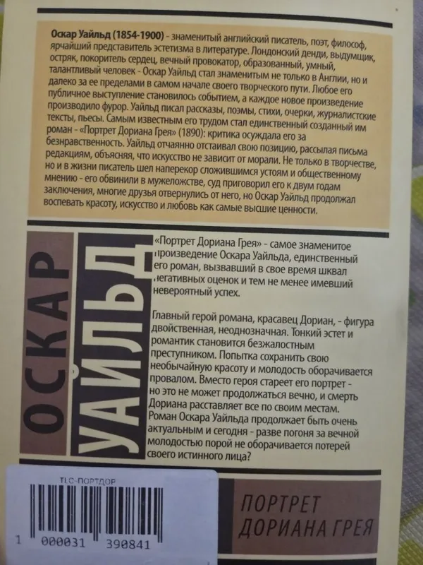 Продаётся книга, классика — фото 1