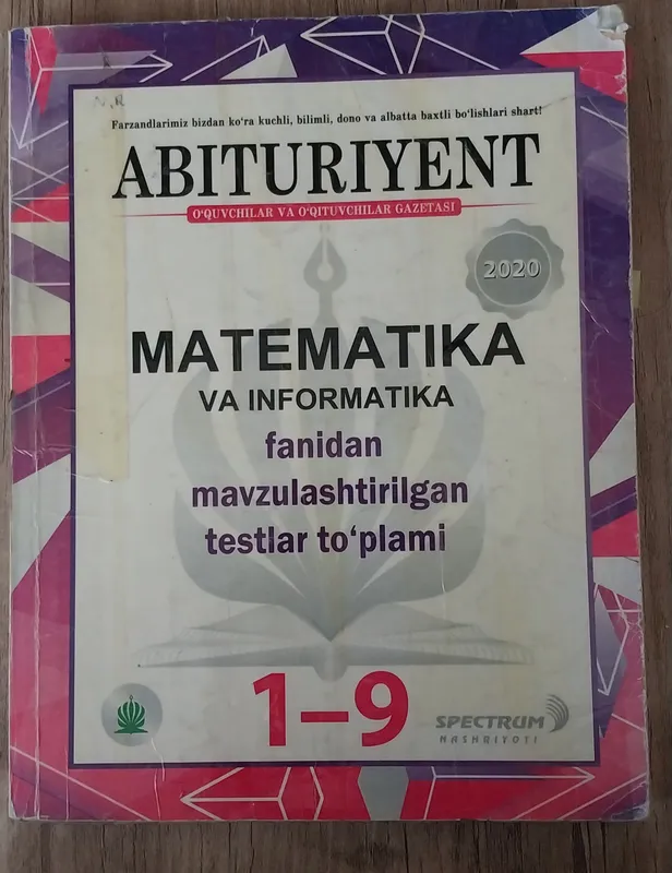 Математические книги 2