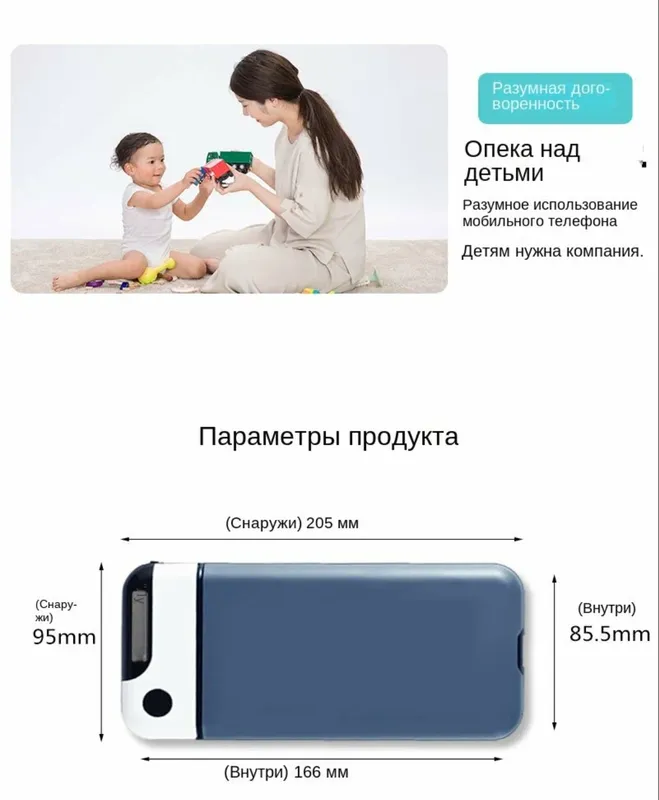 Taymerli telefon bloklagichi 8