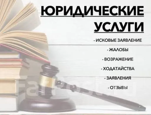 Юрист адвокат чет элдагиларни манфаатида судда ташкилотда ишончли ваки