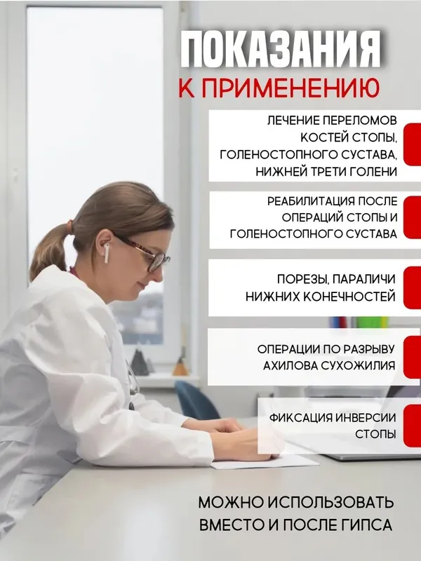 Ортез голеностопный сустава, поддерживающий фиксатор голеностоп 2