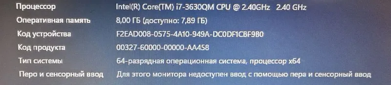 Samsung 550P i7 8/512GB GeForce® GT 650M (128 бит) 17.3" (43.9 см) дюм — фото 3