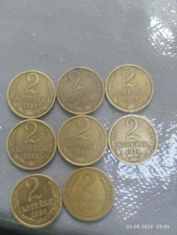 Монеты СССР нумизматов
