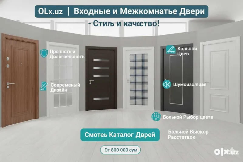 Межкомнатные двери МДФ с установкой — бесплатный замер, Ташкент