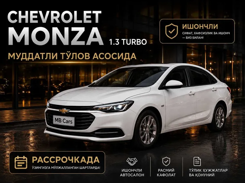 CHEVROLET MONZA 1.3 TURBO 2022 йил муддатли тўлов асосида CHEVROLET MONZA 1.3 TURBO 2022 йил муддатли тўлов асосида