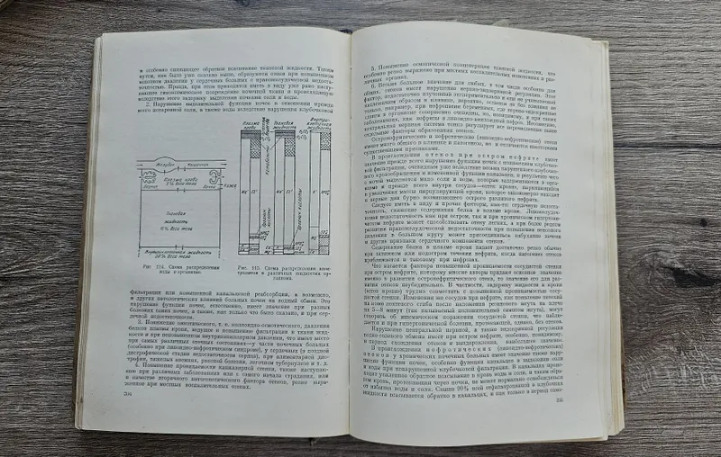 Книга по Медицине 3 Книга по Медицине 3