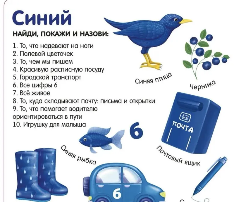 Ranglar, so‘zlar, raqamlarni o‘rganamiz 4