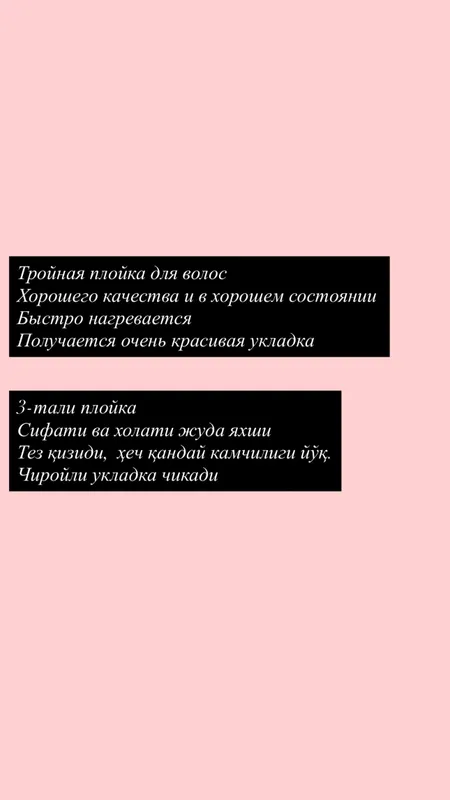 Плойка для волос — фото 1