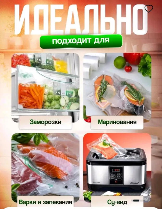 Вакуумные пакеты. Пакеты для ваккуматоров. — фото 3