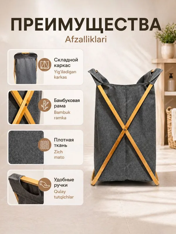 Bambuk karkasli yigʻiladigan matoli kir savati organayzer 1 Bambuk karkasli yigʻiladigan matoli kir savati organayzer 1