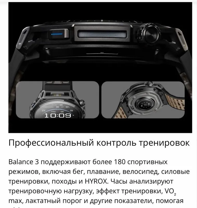 Aqlli soatlar! Yangi Amazfit Balance 3 3