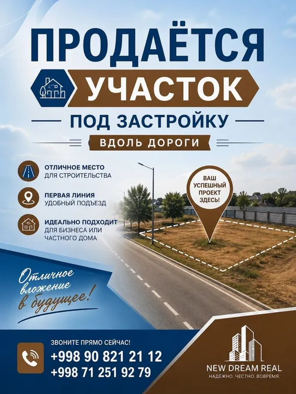 Продаю земельный участок под застройку Янгихаёт Спутник 10
