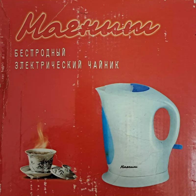 Электрочайник 2.2 литра 1 Электрочайник 2.2 литра 1