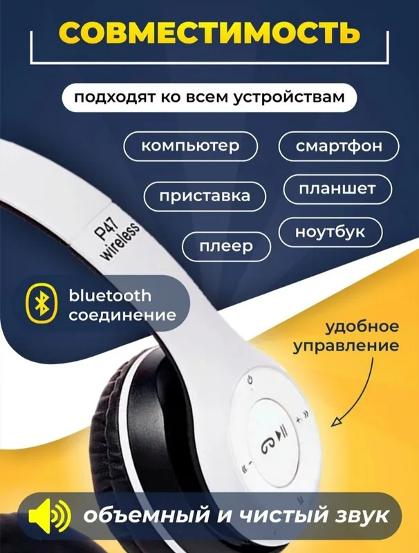 Беспроводные наушники — фото 2