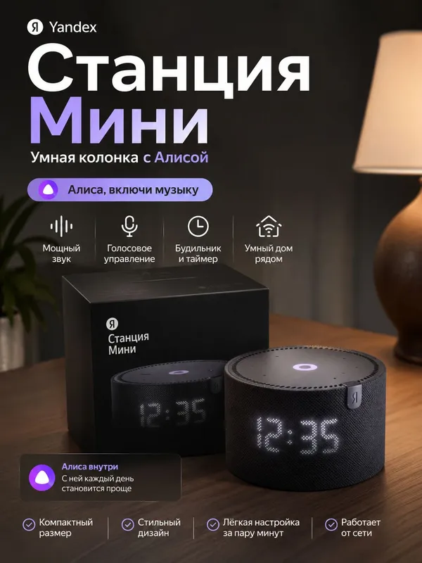 Yandex Stansiya Mini sotiladi, holati ideal