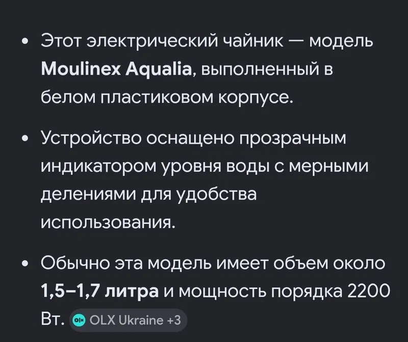 Электрочайник Myllineks в хорошем состоянии Оригинал 4