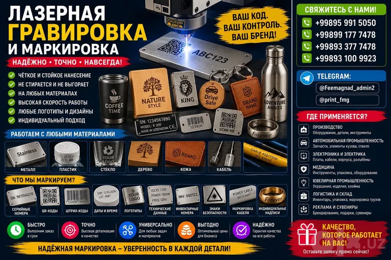 Лазерная гравировка Логотип Бренд 2 Лазерная гравировка Логотип Бренд 2