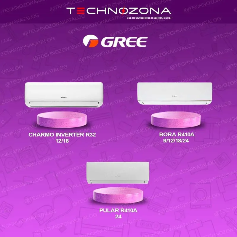 Кондиционер Gree 9/12/18/24/Dc Invertor R32 freon/R410 freon +доставка — фото 1