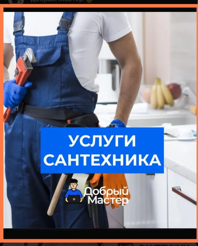 Услуги сантехника ремонт котлов и прочие