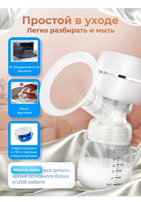 Электрический молокоотсос с функцией массажа — фото 2