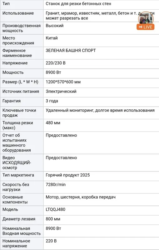 Бетонарез. Цепная пила для резки бетон и тд. станок для резки кирпи — фото 5