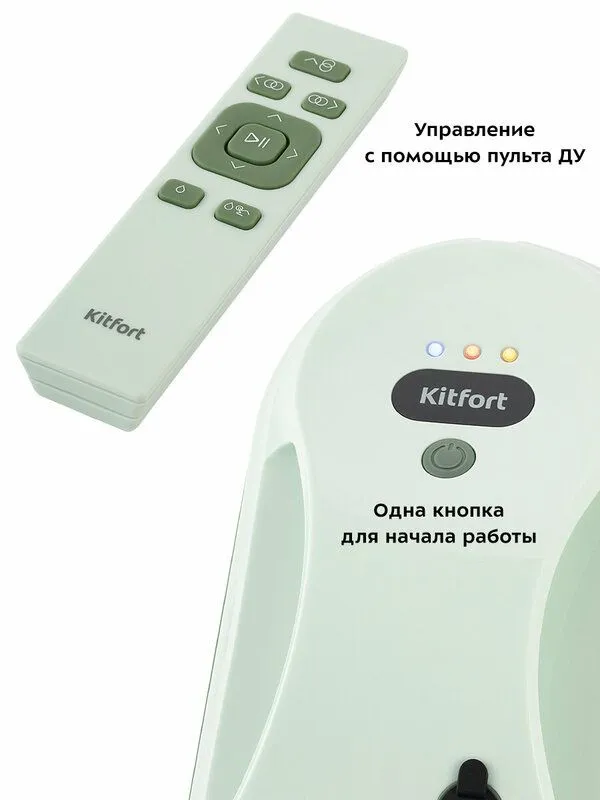 Робот для мойки окон Kitfort КТ-5189