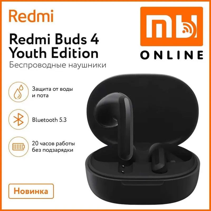 Беспроводные bluetooth наушники Xiaomi Redmi Buds 4 Youth Edition 1 Беспроводные bluetooth наушники Xiaomi Redmi Buds 4 Youth Edition 1