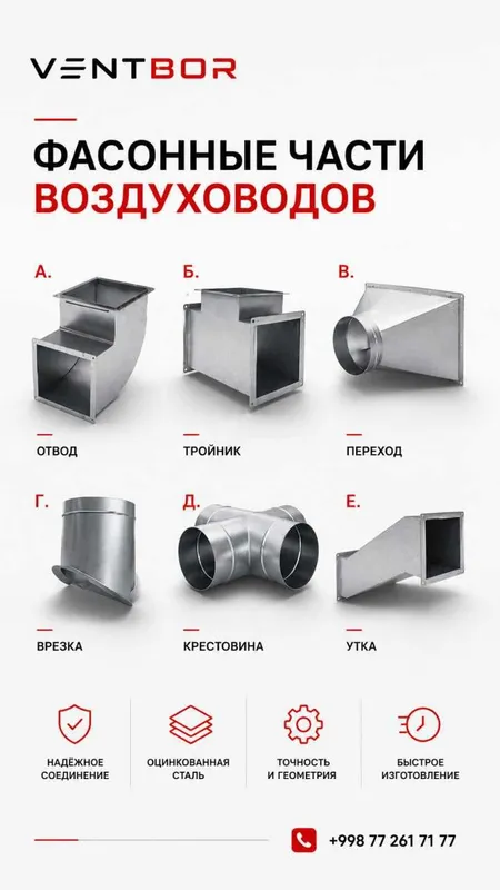 Ventilyatsiya | Ventilatsiya | Воздуховоды | Shina Reyka | Komplektlar 8 Ventilyatsiya | Ventilatsiya | Воздуховоды | Shina Reyka | Komplektlar 8
