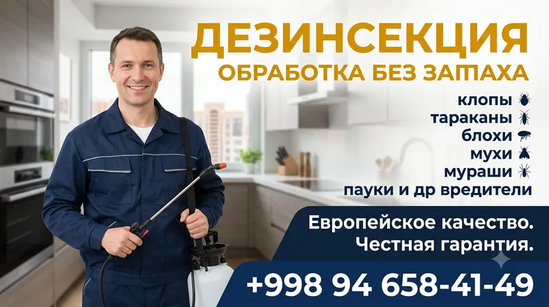 Уничтожение насекомых за 1 обработку