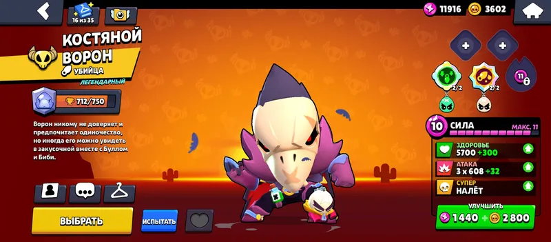 СРОЧНО ПРОДАМ АКК В BRAWLSTARS ОЧЕНЬ ДЁШЕВО — фото 9