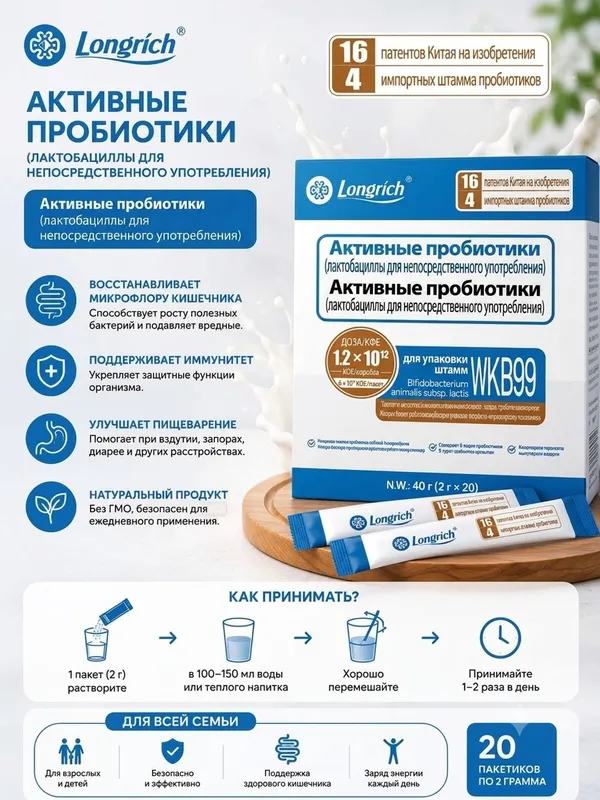Probiotik va prebiotik 3 Probiotik va prebiotik 3
