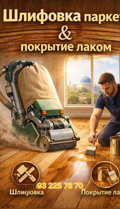 Пол шлифока , лаклаш хизмати