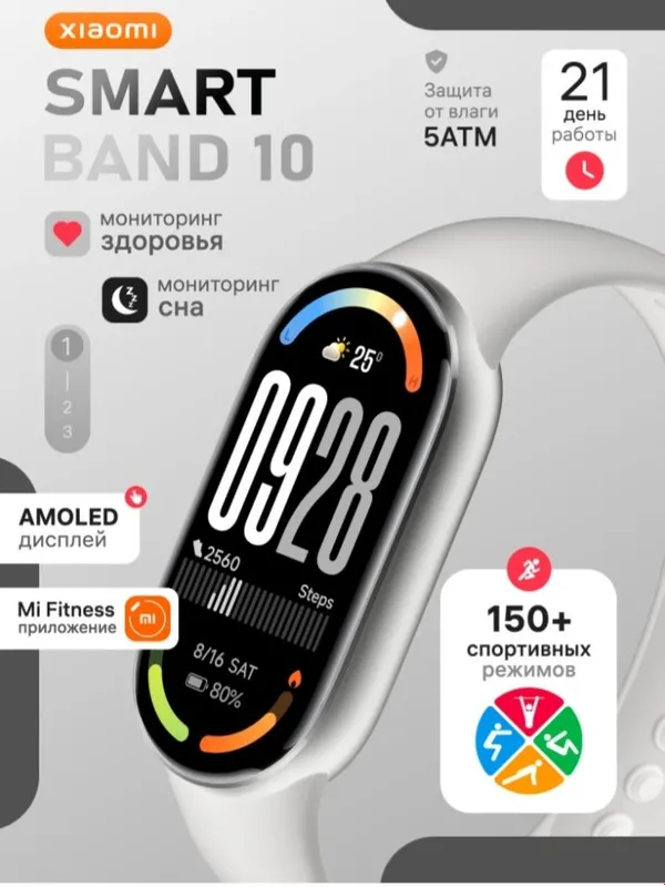 Xiomi Mi Band 10. 1 Xiomi Mi Band 10. 1