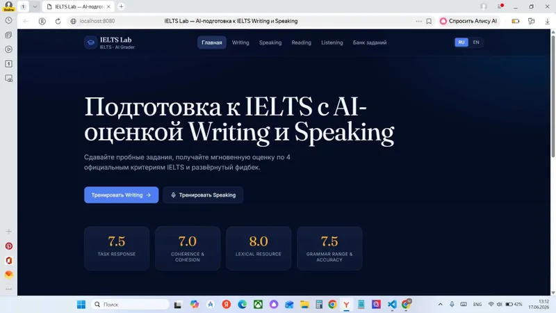 Сайт для подготовки к ielts