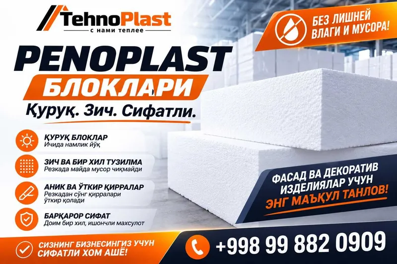 Пенопласт \ Penoplast \ pokak eng arzon нархларида Quruq ва зич 1