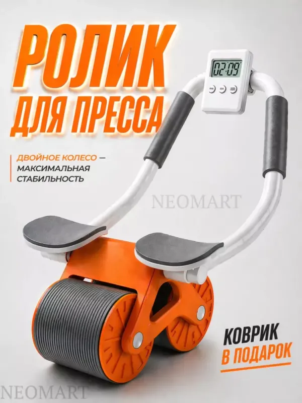 Ролик для пресса