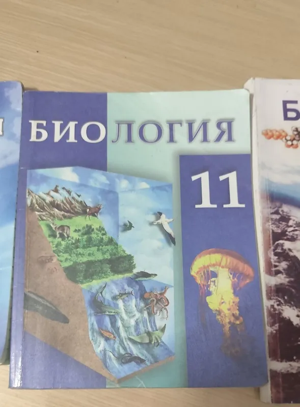 Биология книга 10 класс копия 4 Биология книга 10 класс копия 4