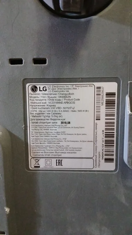 Пылесос LG VK69662N — фото 6