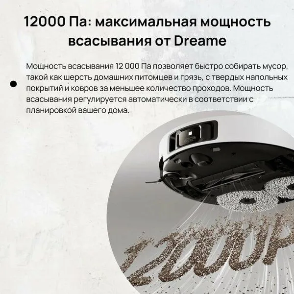 Робот-пылесос Dreame X40 Ultra Complete, со станцией самоочистки 2 Робот-пылесос Dreame X40 Ultra Complete, со станцией самоочистки 2