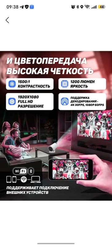 проектор 5