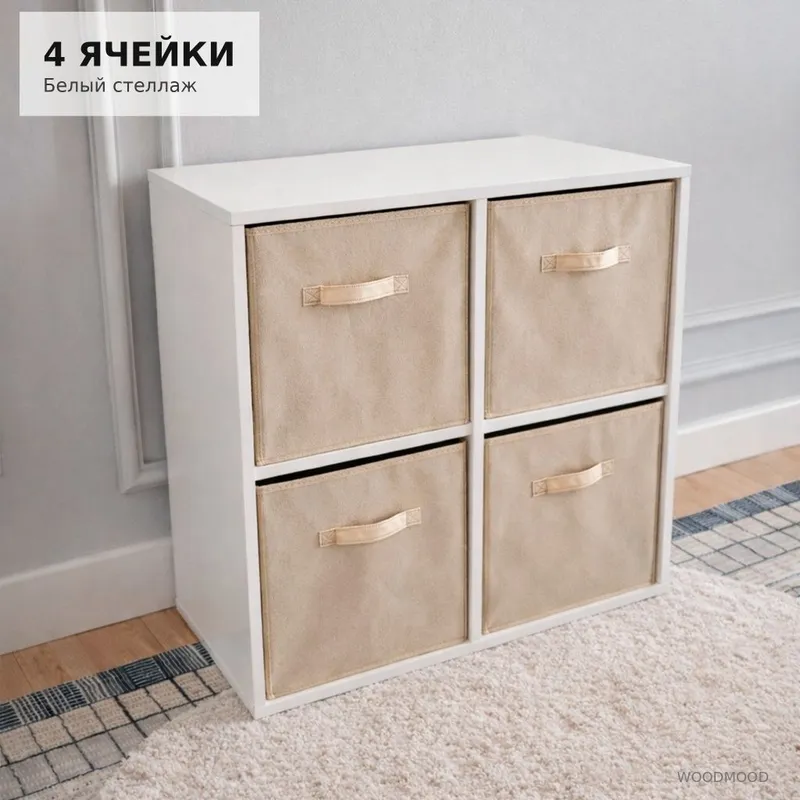 Стеллаж для хранения игрушек из LDSP . — фото 3
