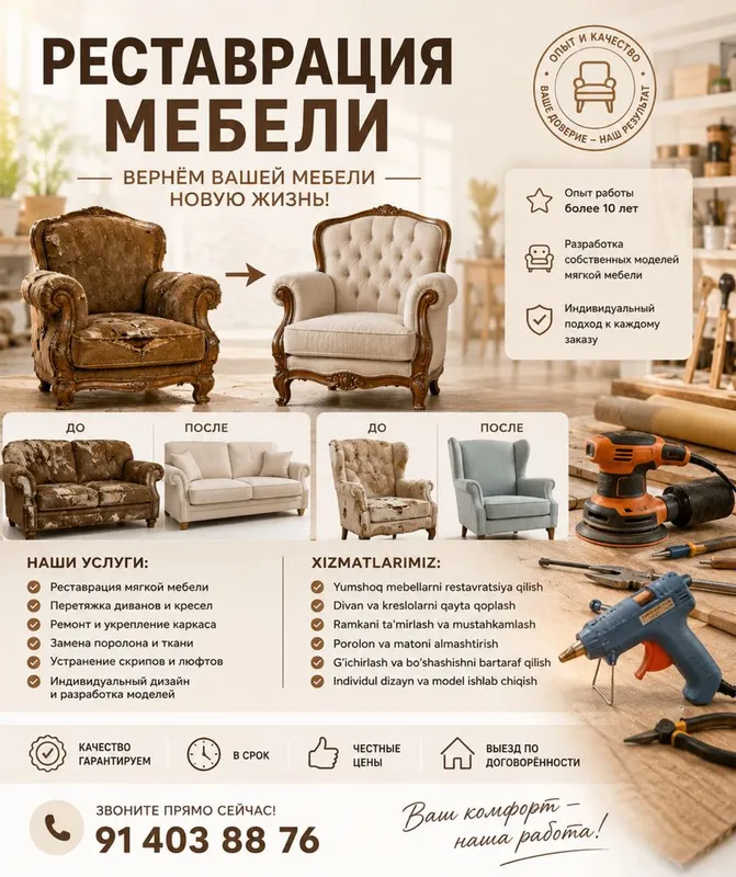 Mebel Restavratsiyasi Va Ta’miri
