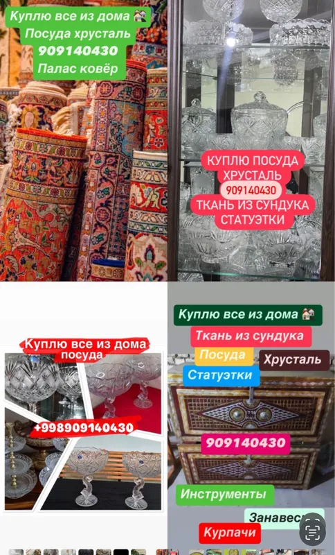 Uydagi barcha narsalarni sotib olaman: billur buyumlar, servizlar 3 Uydagi barcha narsalarni sotib olaman: billur buyumlar, servizlar 3