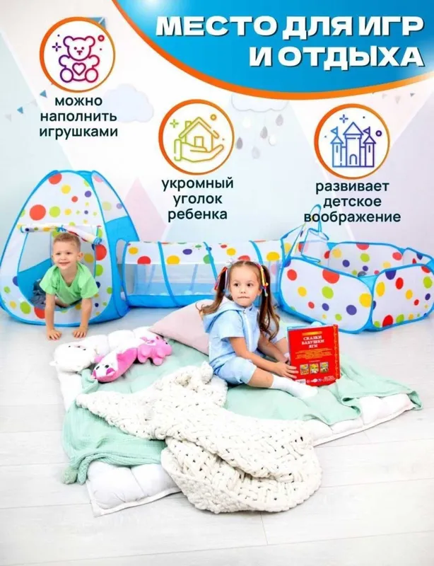 Игрушки.Палатки для детей.Большие,красивые. — фото 4