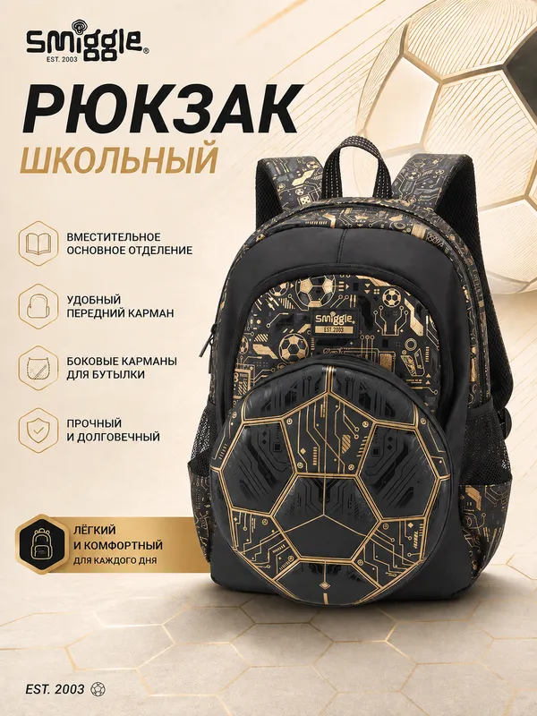Smiggle школьный рюкзак, для девочек и мальчиков 4 Smiggle школьный рюкзак, для девочек и мальчиков 4