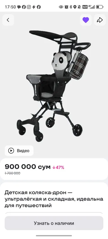 компактная коляска дрон для детей.