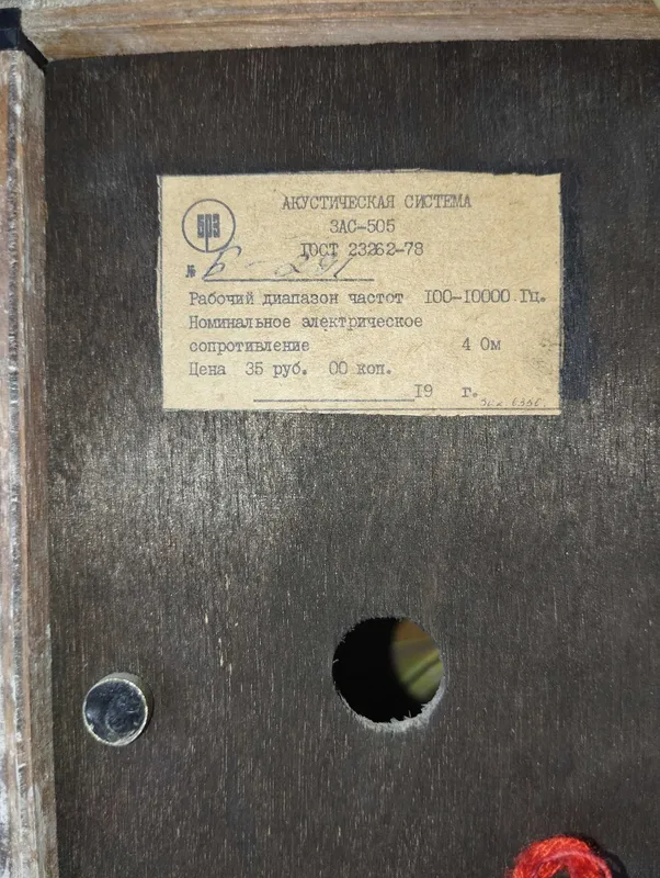 Колонки Вега 3АС 505 отличное состояние, пломбы 4 Колонки Вега 3АС 505 отличное состояние, пломбы 4
